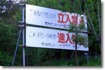 茨城ＣＣゴルフ会員権乱売事件のとりくみ